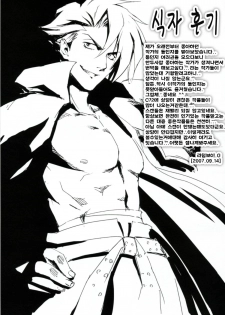 (C72) [MUGENKIDOU A (Tomose Shunsaku)] Spindle | 스핀돌 (Tengen Toppa Gurren Lagann) [Korean] [Project H] - page 24
