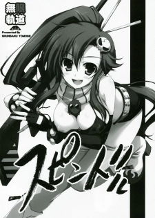 (C72) [MUGENKIDOU A (Tomose Shunsaku)] Spindle | 스핀돌 (Tengen Toppa Gurren Lagann) [Korean] [Project H] - page 6