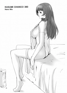 (C69) [Manga Super (Nekoi Mie)] KASUMI CHANCO 360 (Dead or Alive) [Korean] - page 2