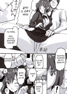 (C68) [Shinjugai (Takeda Hiromitsu)] Mamotama 1 (Eyeshield 21) [Korean] [Project H] - page 10