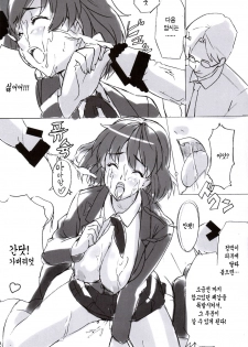 (C68) [Shinjugai (Takeda Hiromitsu)] Mamotama 1 (Eyeshield 21) [Korean] [Project H] - page 11
