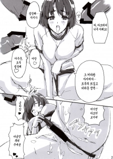 (C68) [Shinjugai (Takeda Hiromitsu)] Mamotama 1 (Eyeshield 21) [Korean] [Project H] - page 20
