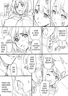 (C68) [Shinjugai (Takeda Hiromitsu)] Mamotama 1 (Eyeshield 21) [Korean] [Project H] - page 23