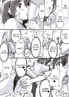 (C68) [Shinjugai (Takeda Hiromitsu)] Mamotama 1 (Eyeshield 21) [Korean] [Project H] - page 24