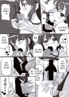(C68) [Shinjugai (Takeda Hiromitsu)] Mamotama 1 (Eyeshield 21) [Korean] [Project H] - page 27