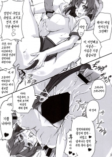 (C68) [Shinjugai (Takeda Hiromitsu)] Mamotama 1 (Eyeshield 21) [Korean] [Project H] - page 30
