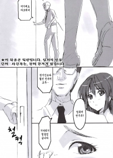 (C68) [Shinjugai (Takeda Hiromitsu)] Mamotama 1 (Eyeshield 21) [Korean] [Project H] - page 3