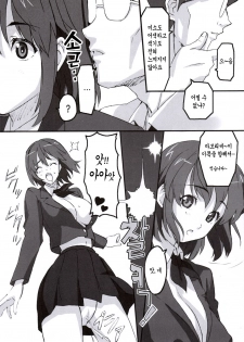 (C68) [Shinjugai (Takeda Hiromitsu)] Mamotama 1 (Eyeshield 21) [Korean] [Project H] - page 7