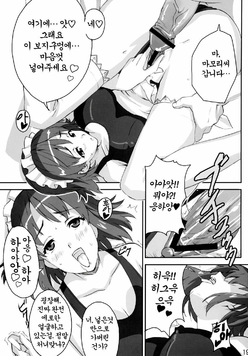(C69) [Shinjugai (Takeda Hiromitsu, KON-KIT)] Mamotama 2 (Eyeshield 21) [Korean] [Project H] page 18 full