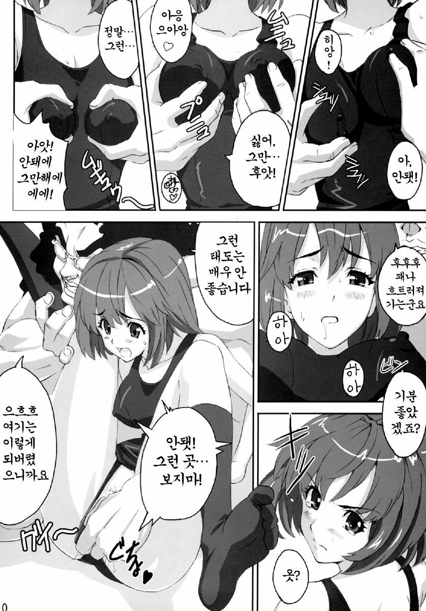 (C69) [Shinjugai (Takeda Hiromitsu, KON-KIT)] Mamotama 2 (Eyeshield 21) [Korean] [Project H] page 9 full