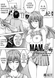 (C69) [Shinjugai (Takeda Hiromitsu, KON-KIT)] Mamotama 2 (Eyeshield 21) [Korean] [Project H] - page 29