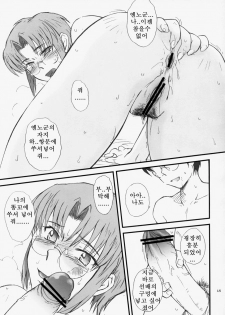 (MOON PHASE 2nd Stage) [MOON RULER (Tsukino Jyogi)] Sotsukiyo Sono 2 (Tsukihime) [Korean] - page 18