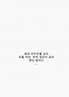 (MOON PHASE 2nd Stage) [MOON RULER (Tsukino Jyogi)] Sotsukiyo Sono 2 (Tsukihime) [Korean] - page 4