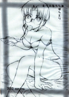 (MOON PHASE 2nd Stage) [MOON RULER (Tsukino Jyogi)] Sotsukiyo Sono 2 (Tsukihime) [Korean] - page 5