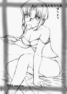 (MOON PHASE 2nd Stage) [MOON RULER (Tsukino Jyogi)] Sotsukiyo Sono 2 (Tsukihime) [Korean] - page 6
