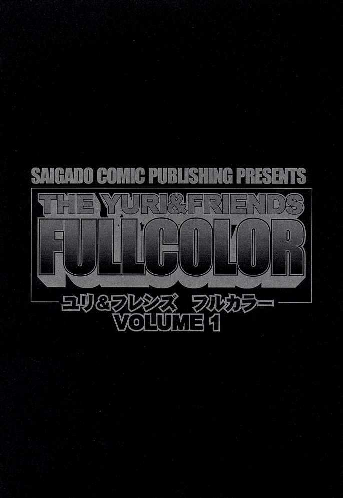 (C54) [Saigado (Ishoku Dougen)] The Yuri & Friends Fullcolor (King of Fighters) [Decensored] page 2 full