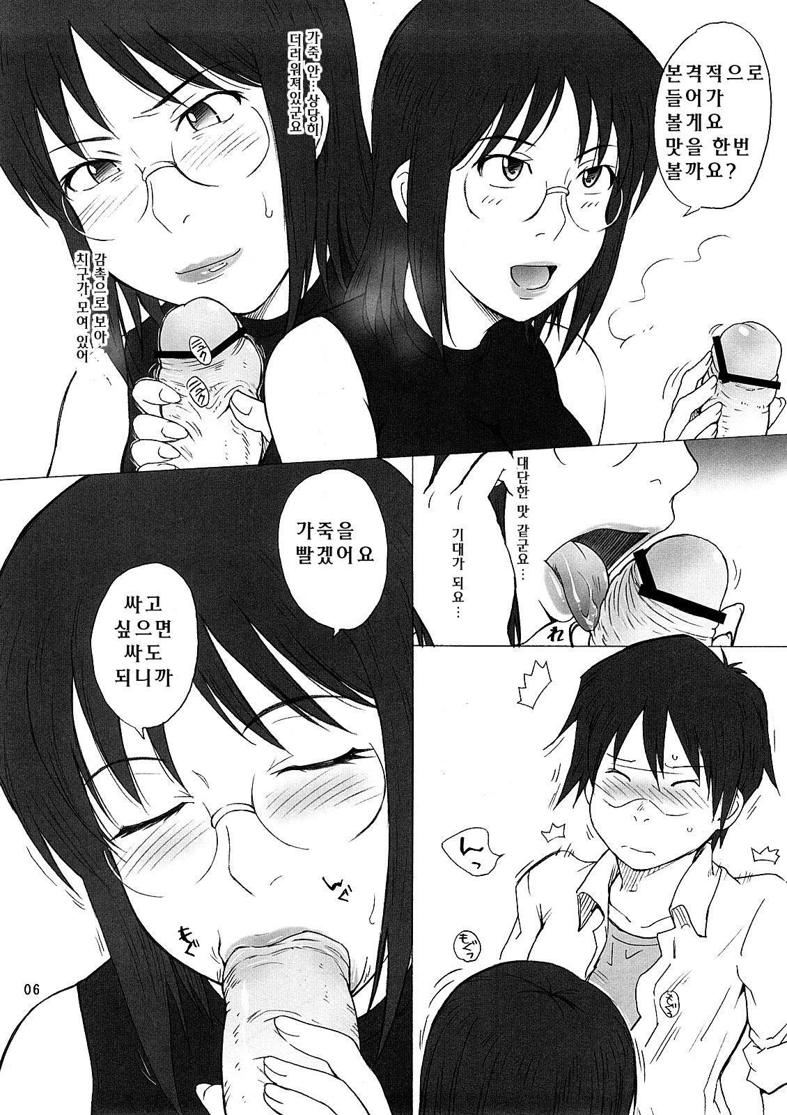 (C73) [MOON RULER (Tsukino Jyogi)] Tennou Coil | 전뇌코일 (Dennou Coil) [Korean] [팀☆면갤] page 6 full