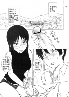 (C73) [MOON RULER (Tsukino Jyogi)] Tennou Coil | 전뇌코일 (Dennou Coil) [Korean] [팀☆면갤] - page 5