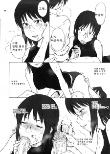 (C73) [MOON RULER (Tsukino Jyogi)] Tennou Coil | 전뇌코일 (Dennou Coil) [Korean] [팀☆면갤] - page 8