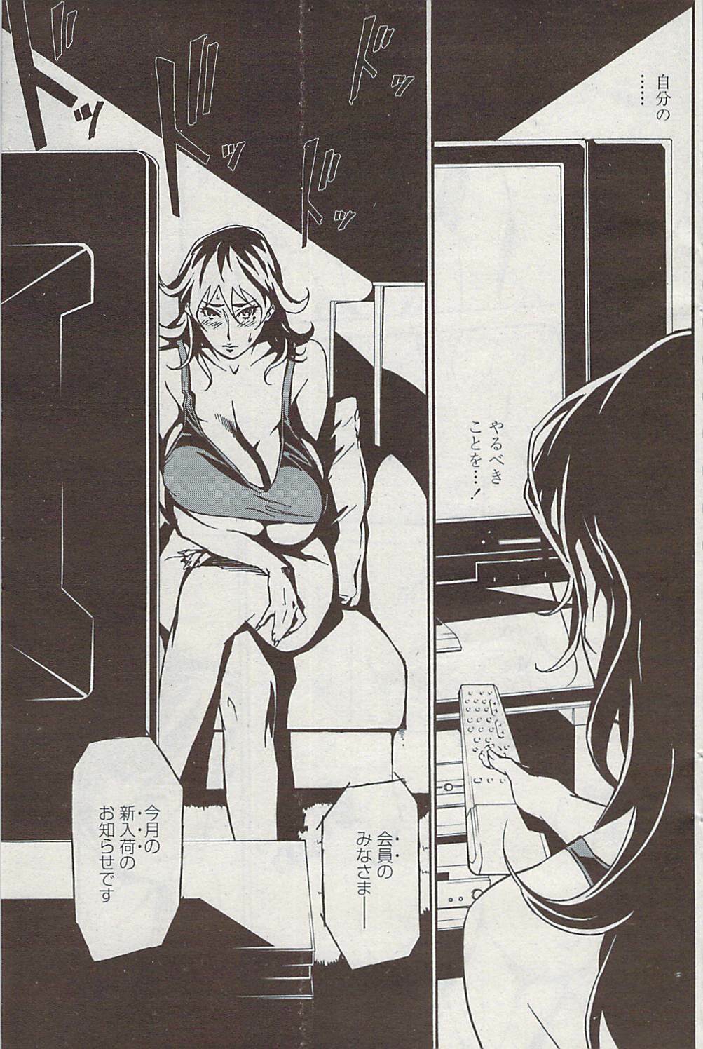 COMIC Penguin Club Sanzokuban 2007-07 page 119 full