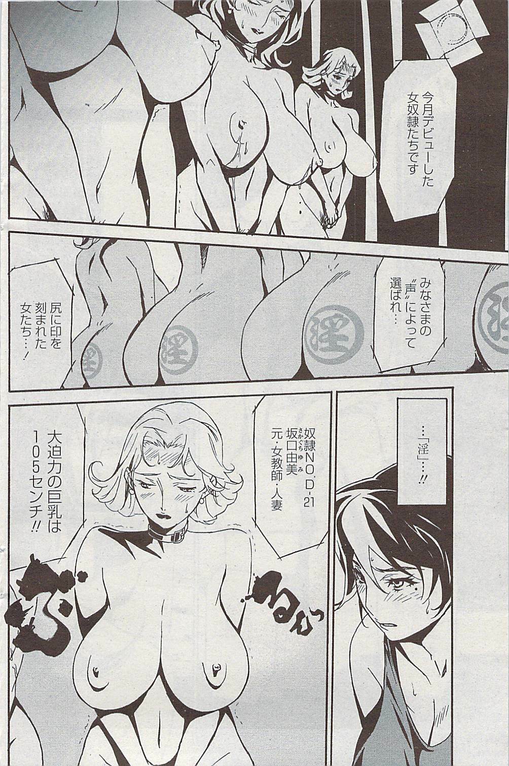 COMIC Penguin Club Sanzokuban 2007-07 page 120 full