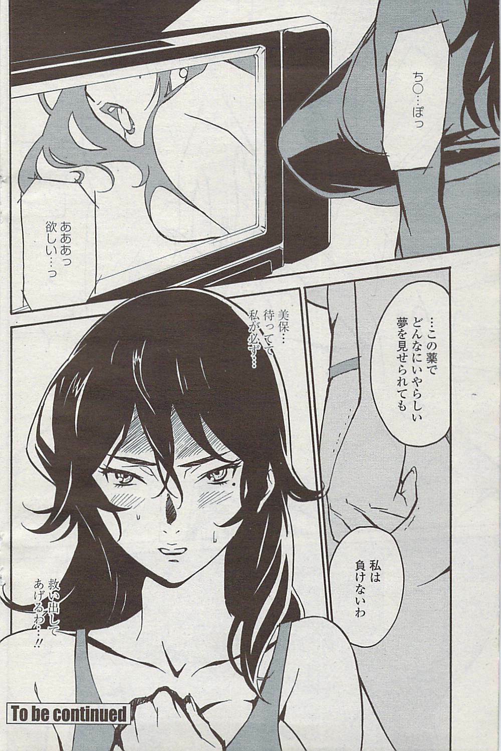 COMIC Penguin Club Sanzokuban 2007-07 page 125 full