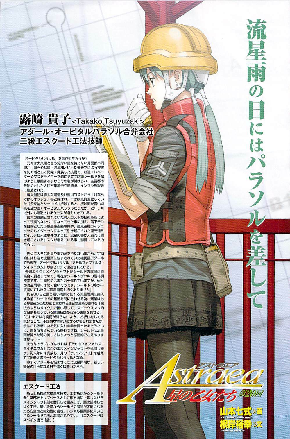 COMIC Penguin Club Sanzokuban 2007-07 page 128 full