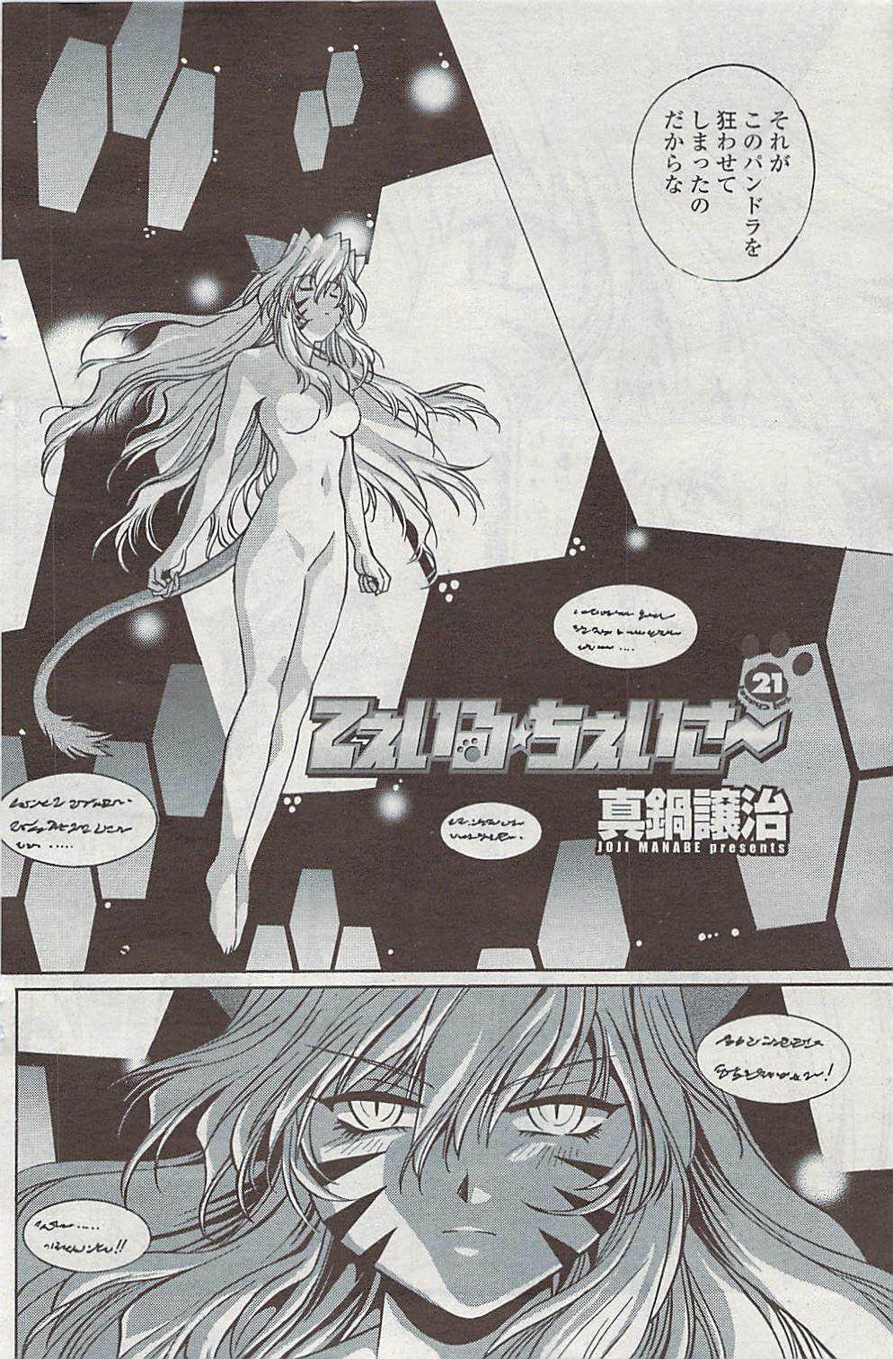 COMIC Penguin Club Sanzokuban 2007-07 page 132 full