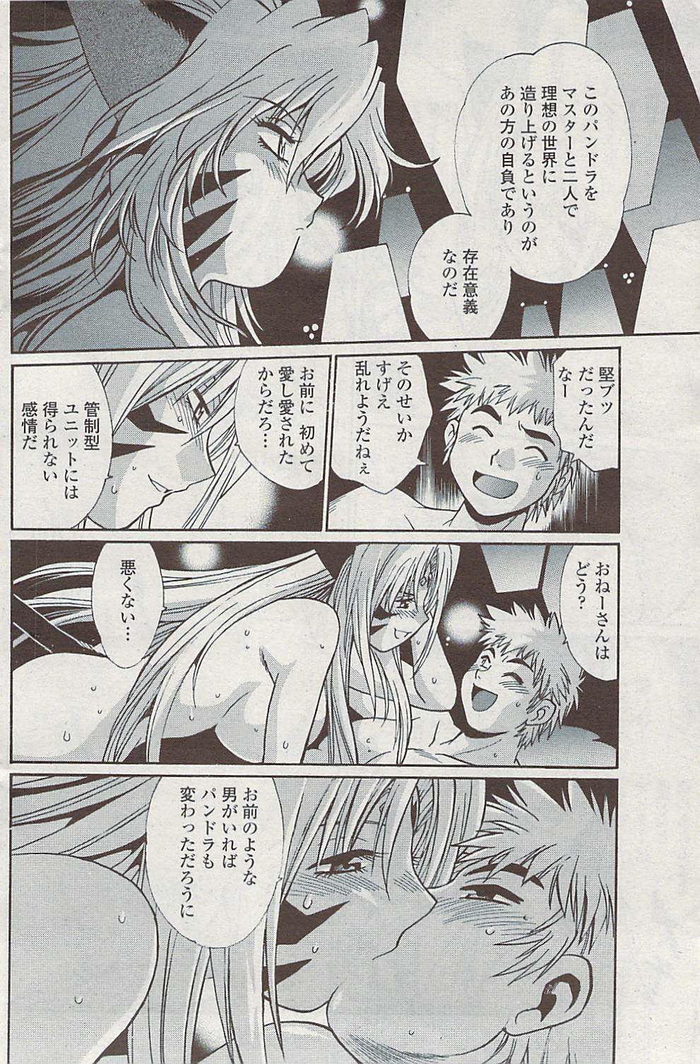 COMIC Penguin Club Sanzokuban 2007-07 page 134 full