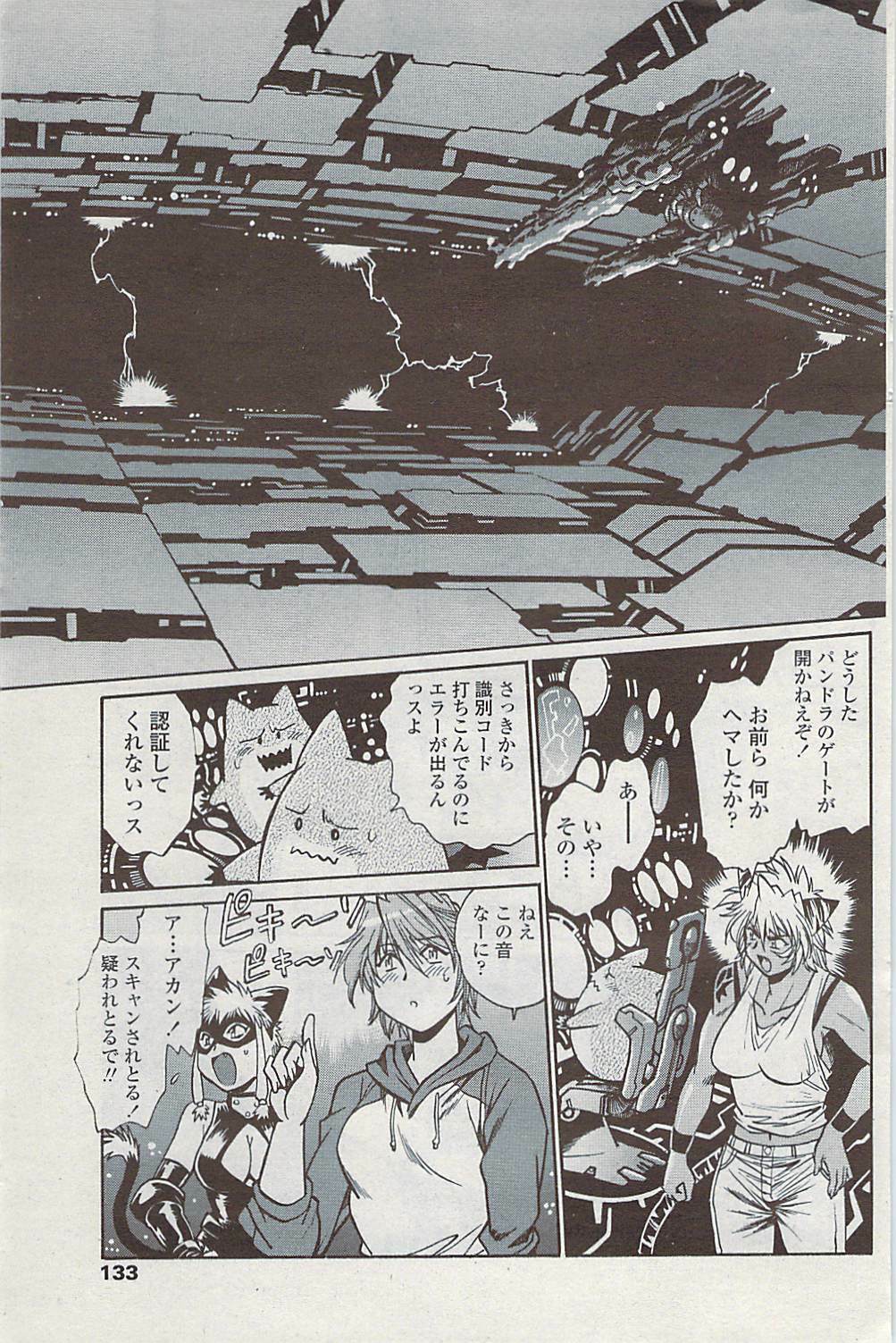 COMIC Penguin Club Sanzokuban 2007-07 page 135 full