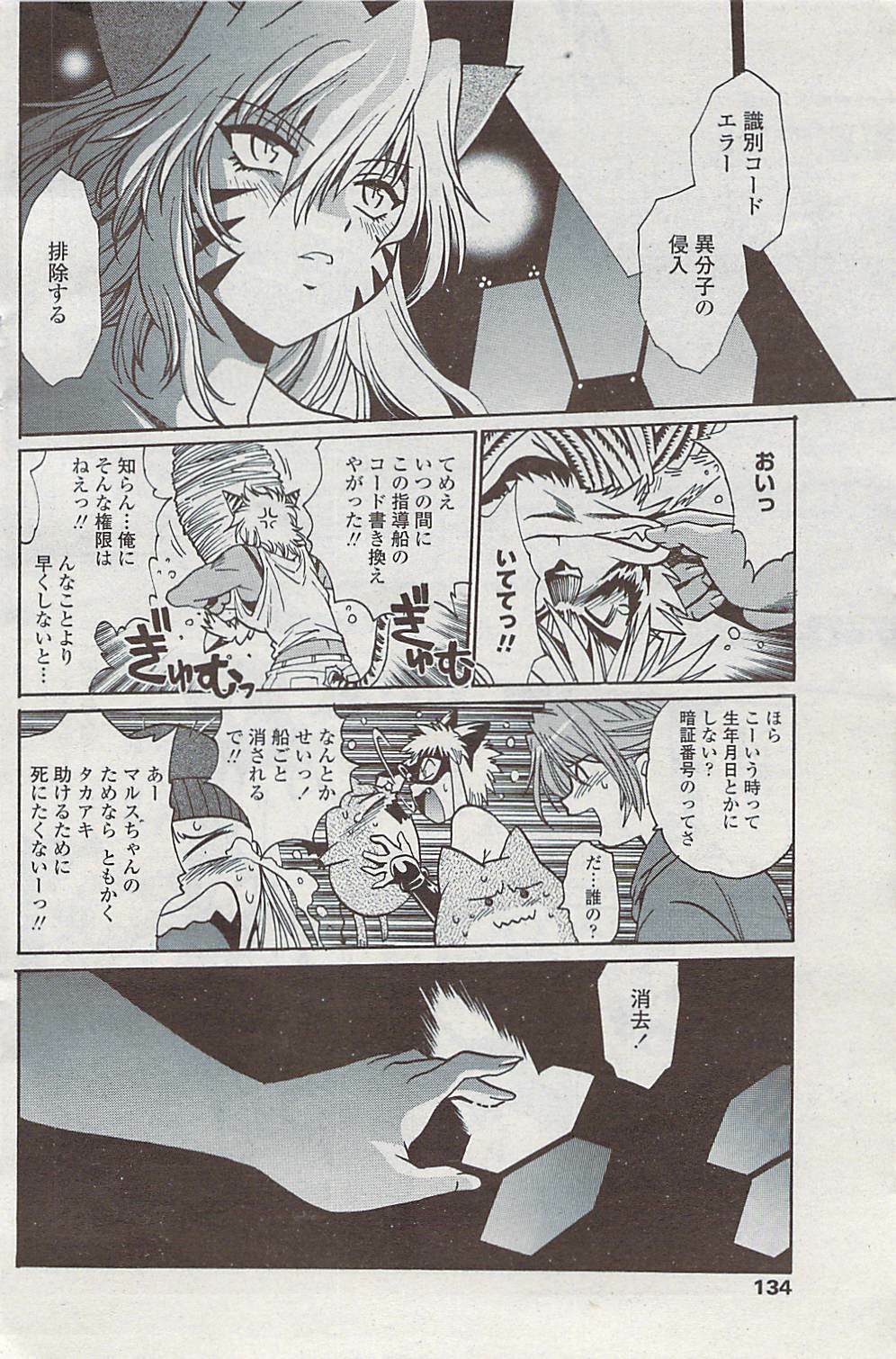 COMIC Penguin Club Sanzokuban 2007-07 page 136 full