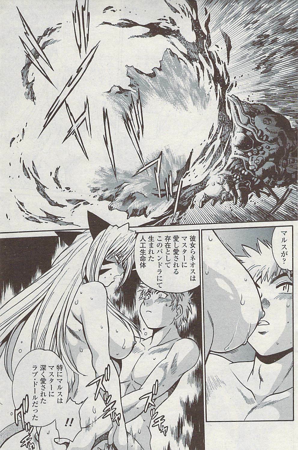 COMIC Penguin Club Sanzokuban 2007-07 page 137 full