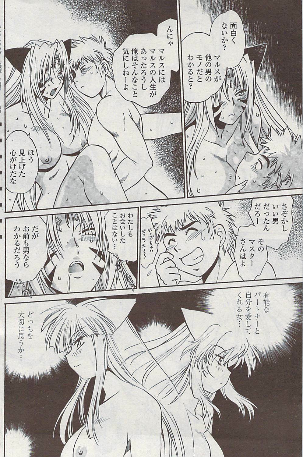 COMIC Penguin Club Sanzokuban 2007-07 page 138 full