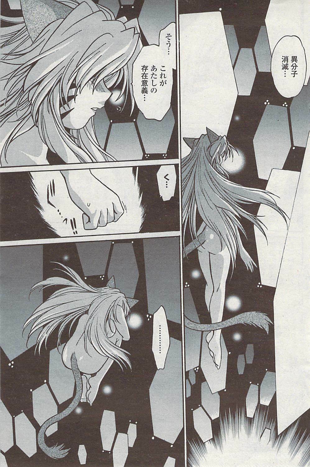 COMIC Penguin Club Sanzokuban 2007-07 page 139 full