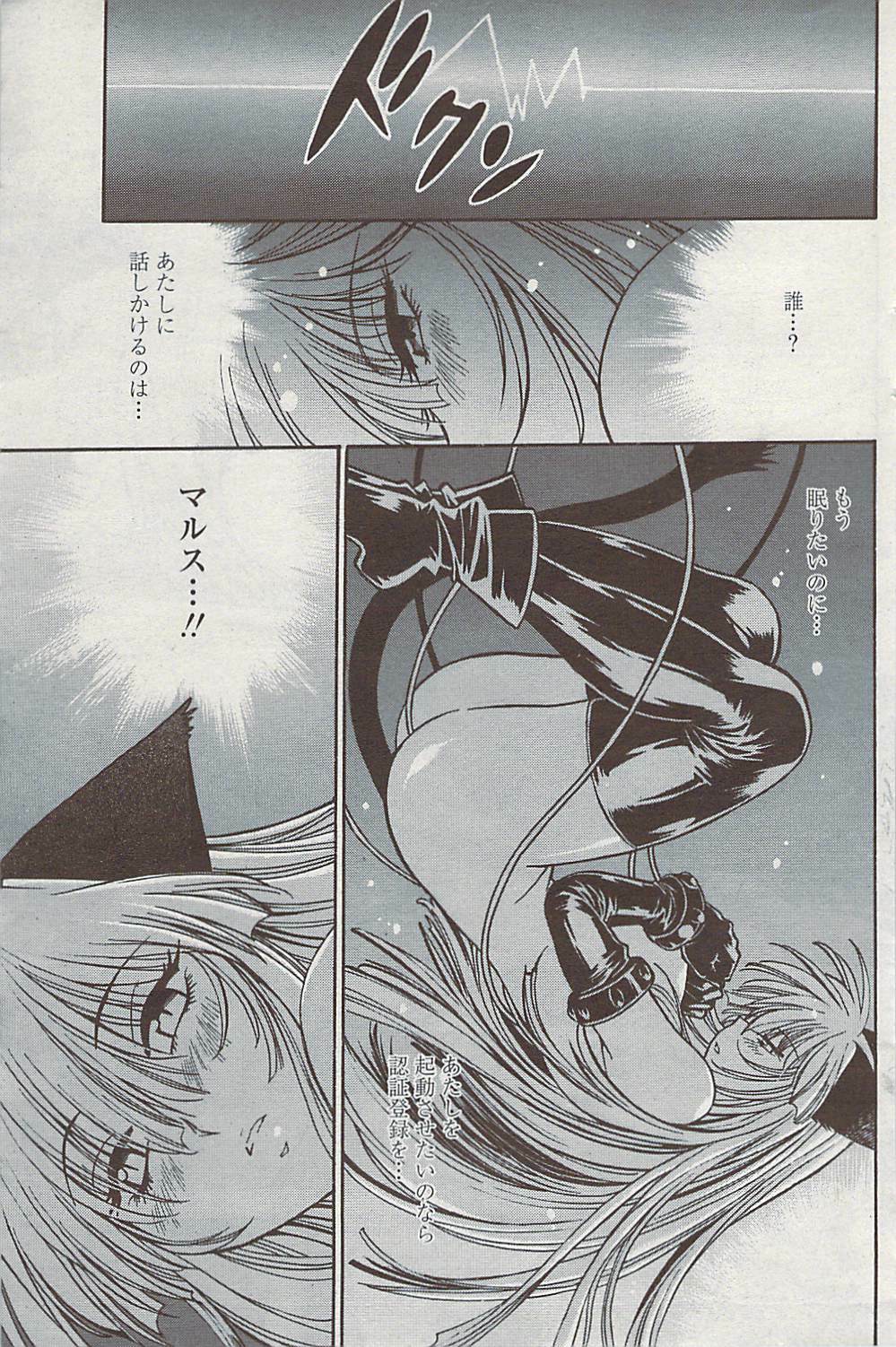 COMIC Penguin Club Sanzokuban 2007-07 page 141 full