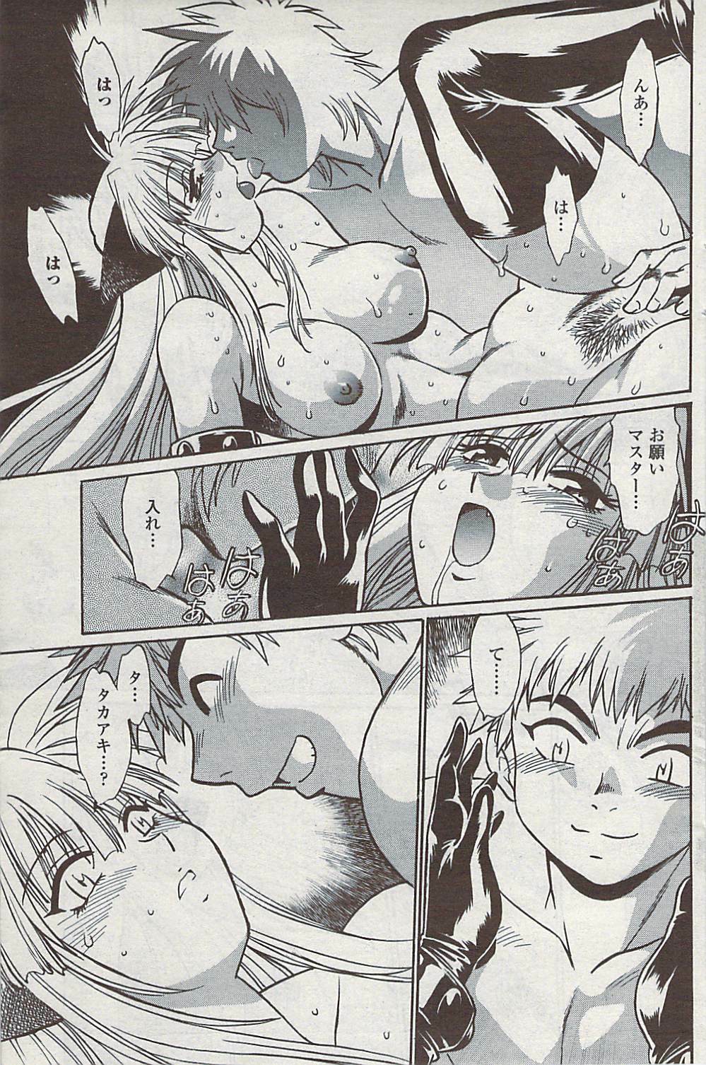 COMIC Penguin Club Sanzokuban 2007-07 page 143 full