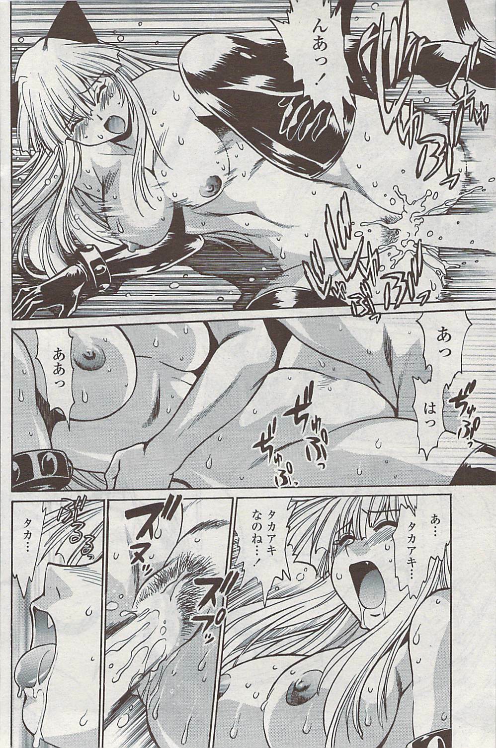 COMIC Penguin Club Sanzokuban 2007-07 page 144 full