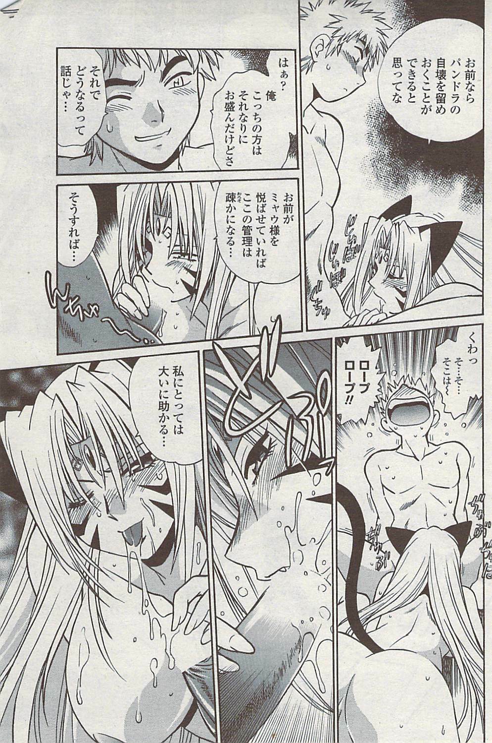COMIC Penguin Club Sanzokuban 2007-07 page 147 full