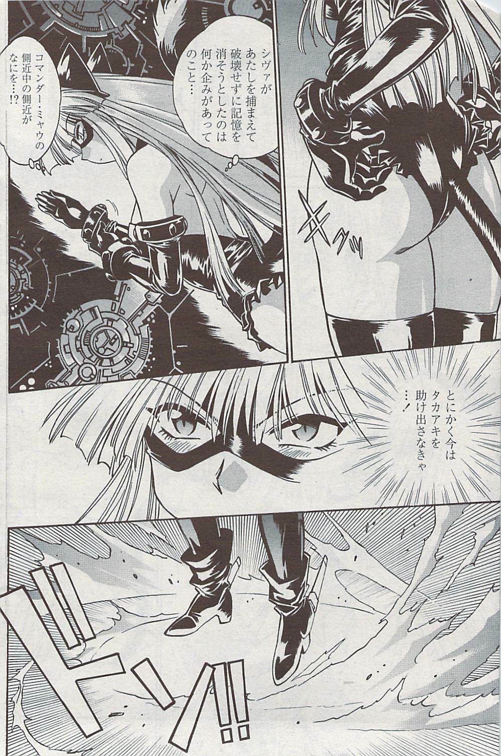 COMIC Penguin Club Sanzokuban 2007-07 page 148 full