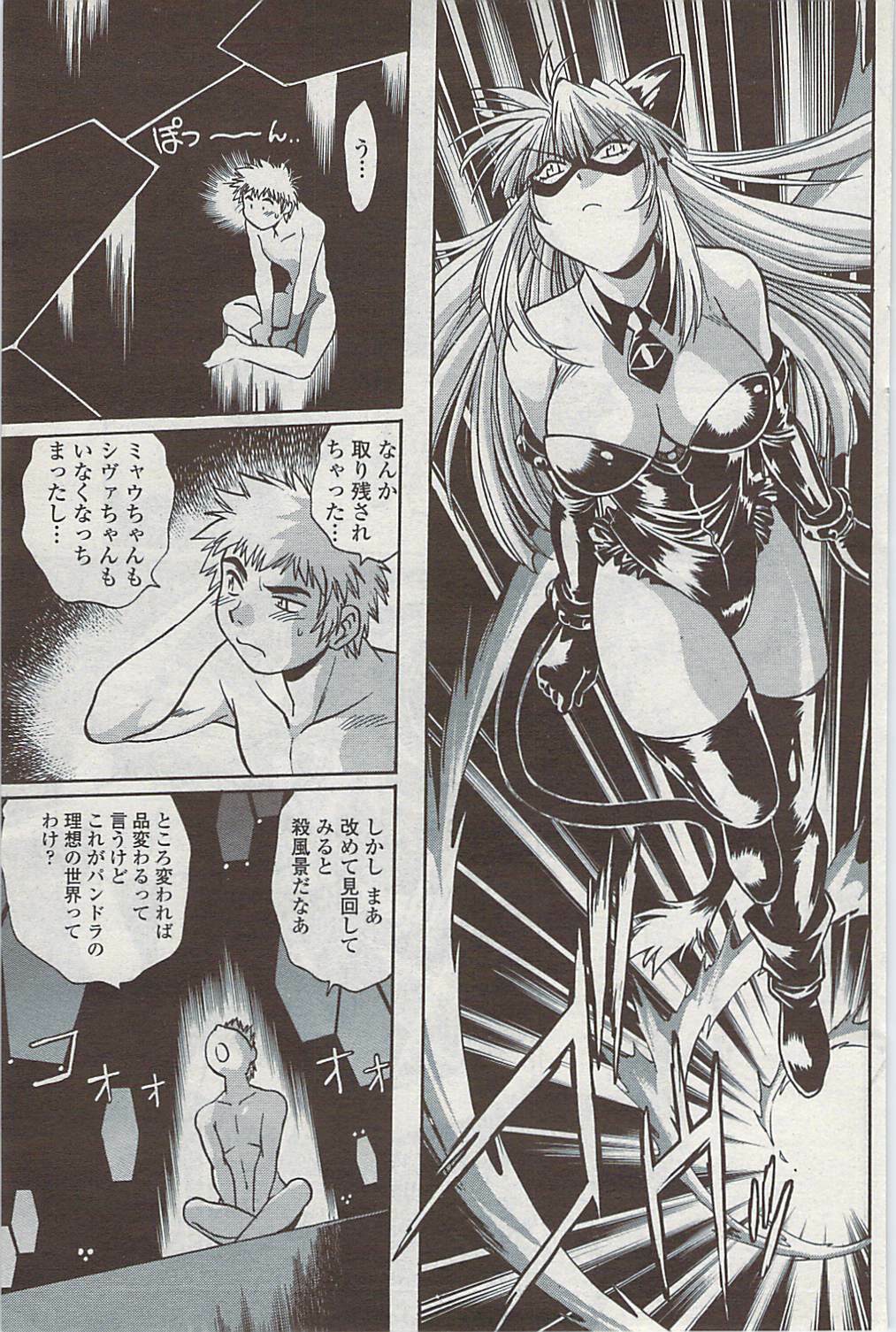 COMIC Penguin Club Sanzokuban 2007-07 page 149 full