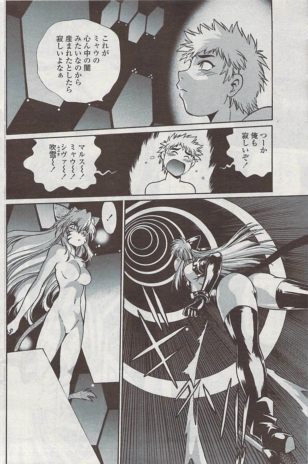 COMIC Penguin Club Sanzokuban 2007-07 page 150 full