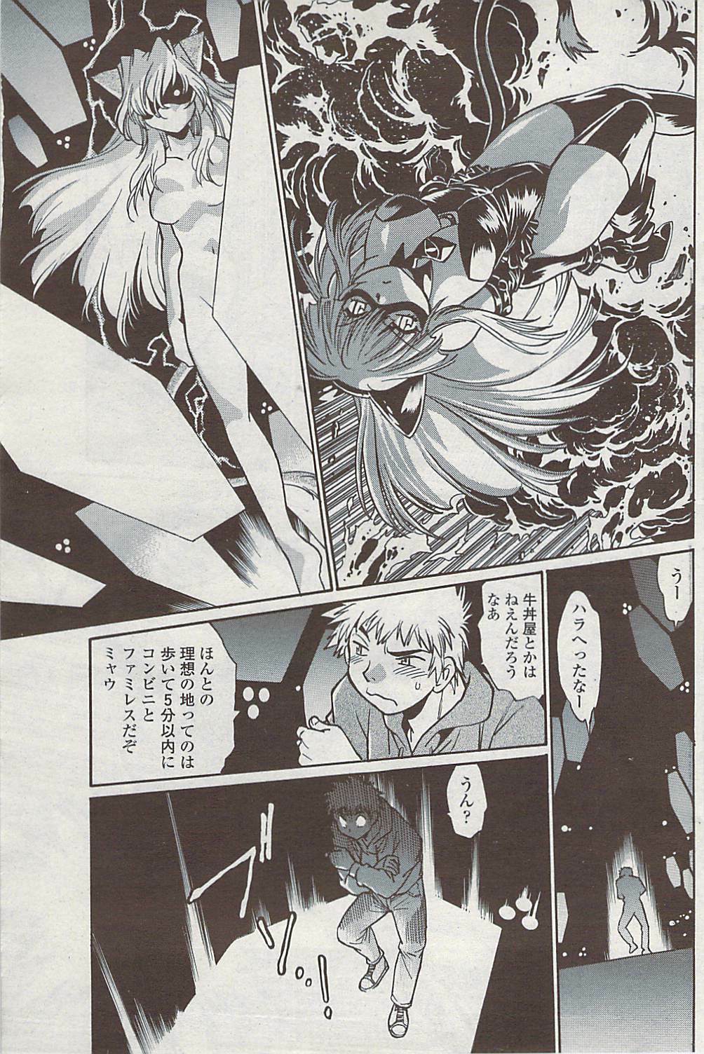 COMIC Penguin Club Sanzokuban 2007-07 page 153 full