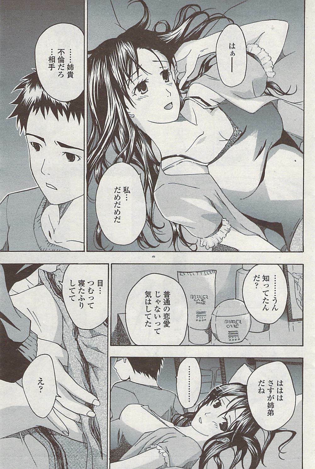 COMIC Penguin Club Sanzokuban 2007-07 page 159 full