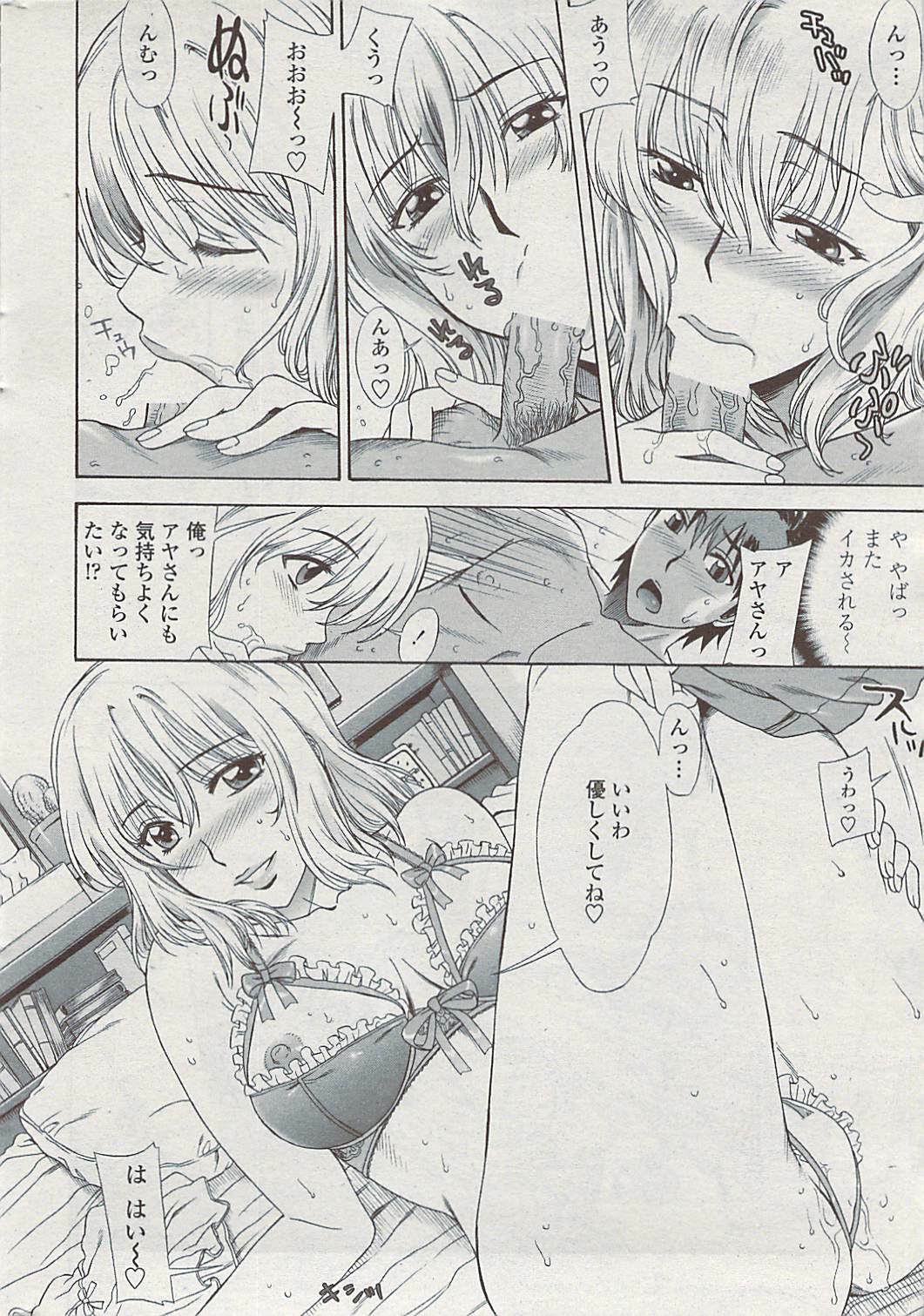 COMIC Penguin Club Sanzokuban 2007-07 page 16 full