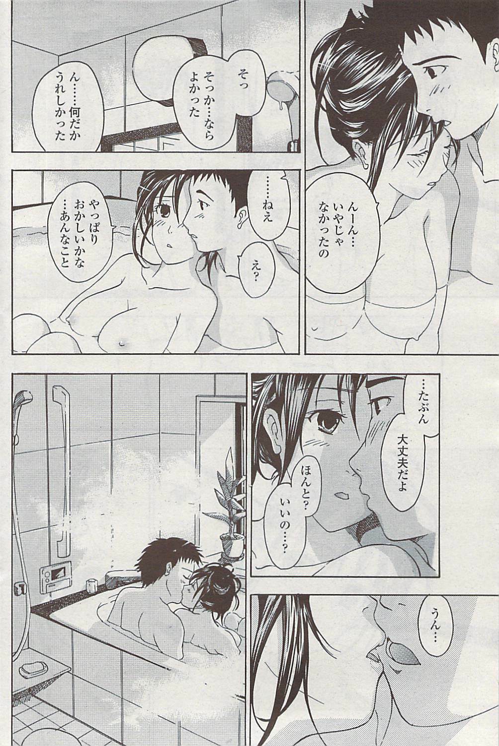 COMIC Penguin Club Sanzokuban 2007-07 page 164 full