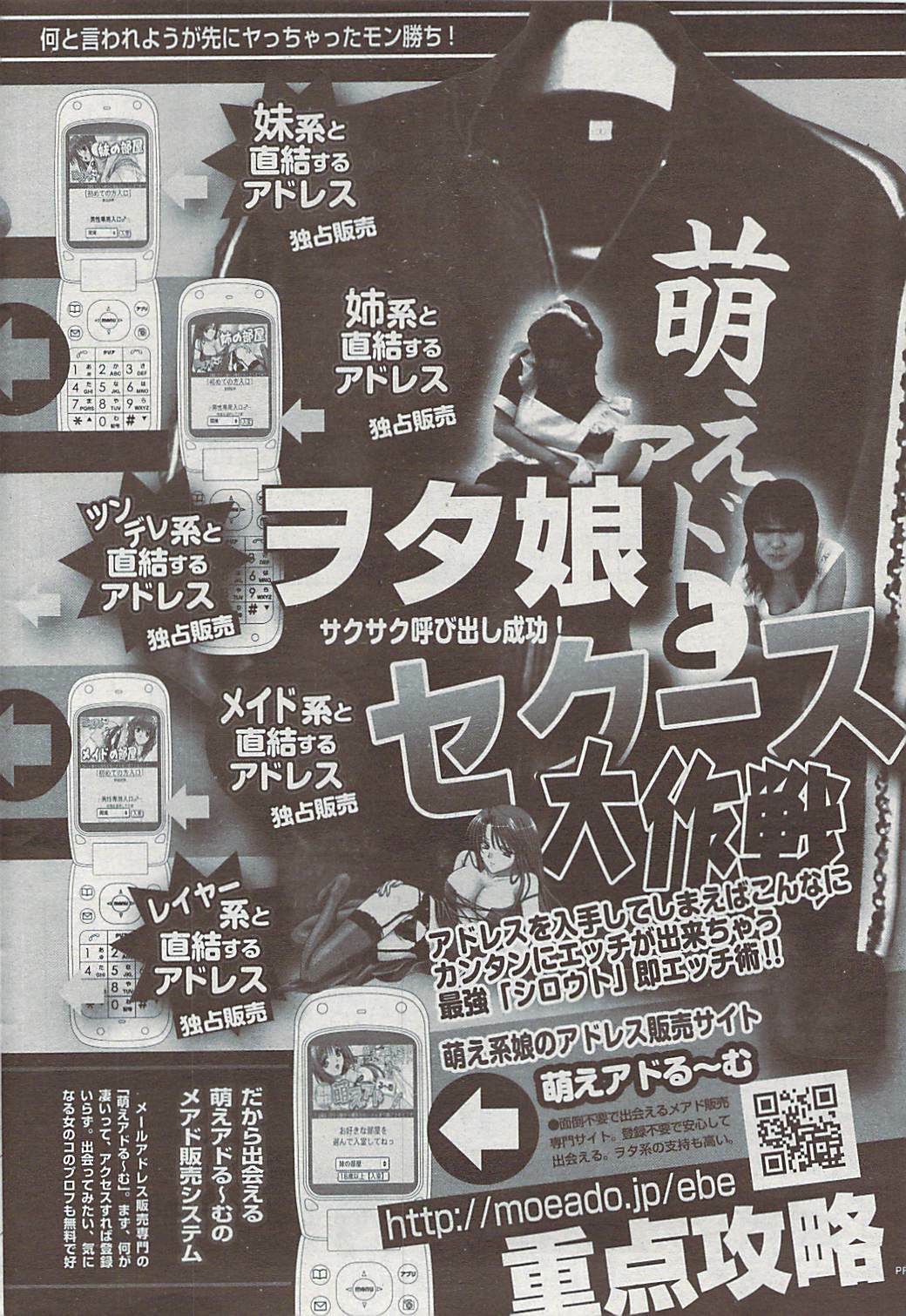 COMIC Penguin Club Sanzokuban 2007-07 page 240 full