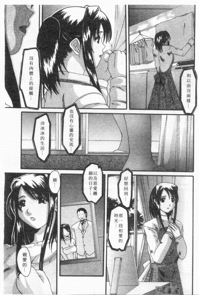 [Tenchuumaru] Marvelous H-Cup | 波霸妹眉 [Chinese] page 104 full