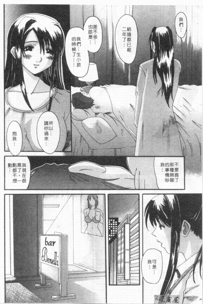 [Tenchuumaru] Marvelous H-Cup | 波霸妹眉 [Chinese] page 105 full