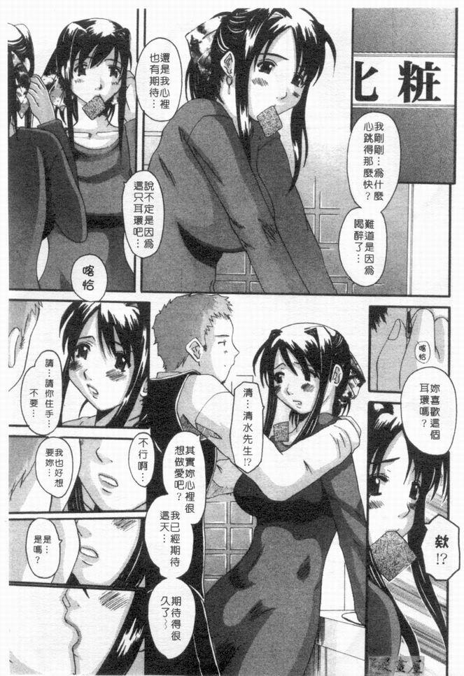 [Tenchuumaru] Marvelous H-Cup | 波霸妹眉 [Chinese] page 108 full