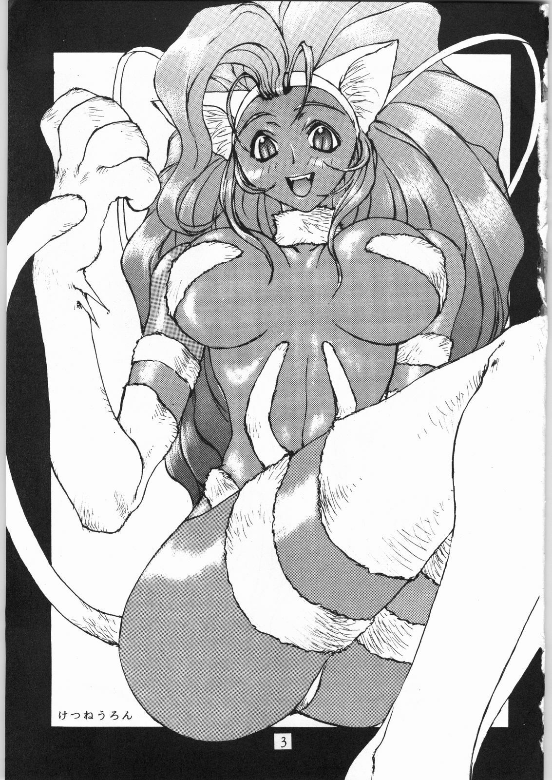 [Effecter (Various)] Denkai Nyan Nyan (Various) page 3 full